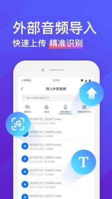 录音转文字助手终身会员  v4.3.2图2