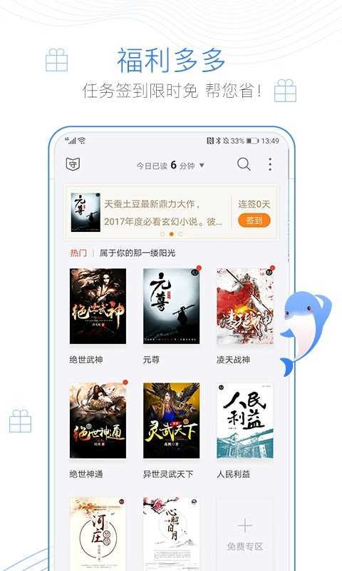 盘龙蛐蛐小说免费阅读全文下载  v1.2图2