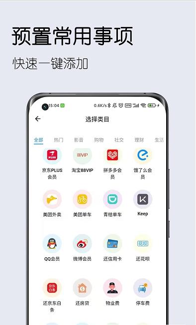 到期清单手机版  v1.0.0图3