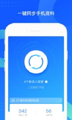 qq同步助手安卓下载安装官网最新版苹果  v7.0.6图2