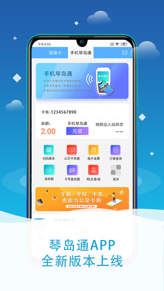 琴岛通2024  v4.8.0图1