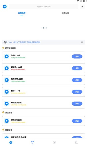 北幕工具箱最新版  v2.8图3