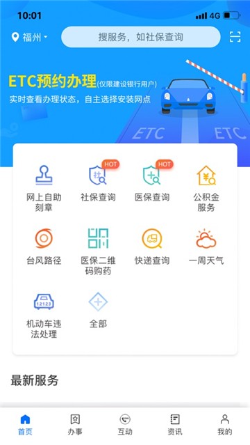 闽政通养老金资格认证没办法登入  v2.5.5.200328图1