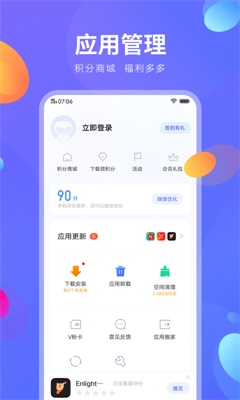 vivo应用商店国际版最新版更新  v8.16.2.0图5