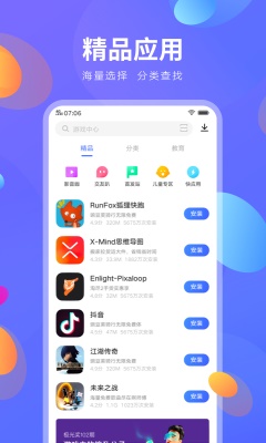 vivo应用商店国际版最新版更新  v8.16.2.0图3