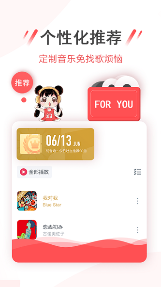 幻音音乐官网电脑版下载安装  v3.2.0图3