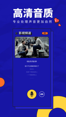 英语趣配音app下载免费官方  v1.0图4