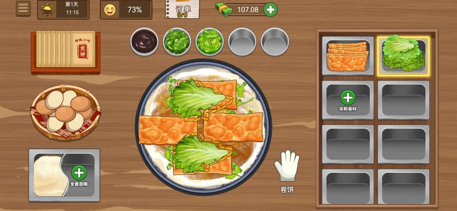 我的煎饼摊破解版  v1.0.4图1