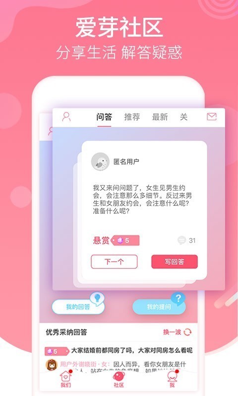 恋爱记录天数的app桌面显示  v9.3.3图1