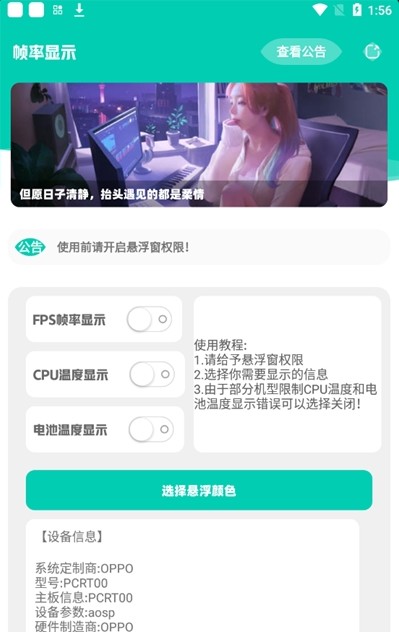 帧率显示器下载FPs