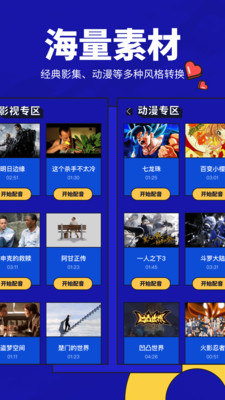 趣配音中文版  v1.0图3