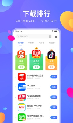 vivo应用商店国际版最新版app  v8.16.2.0图2