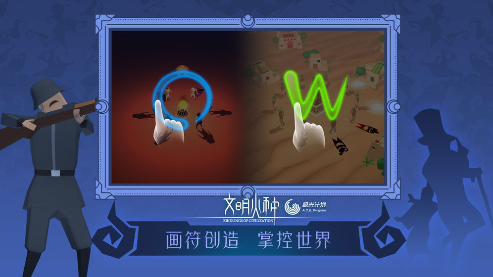 文明火种破解版  v0.88图2