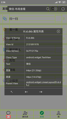 安卓开发助手  v6.3.7图2