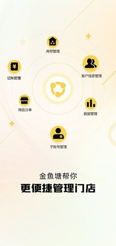 金鱼塘  v1.1.6图3