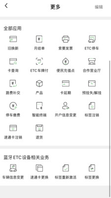 乐速通app下载安装苹果  v4.0.41图3