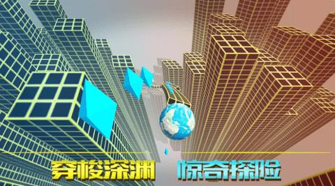 深渊时空球  v2.0图3