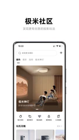 极米投屏  v4.8.2图3