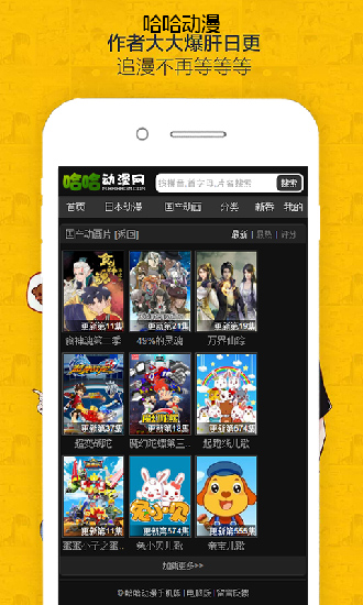 哈哈动漫网站电脑版  v0.0.1图2