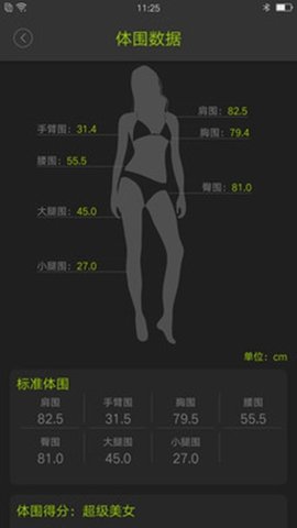 好型  v1.7.6图2