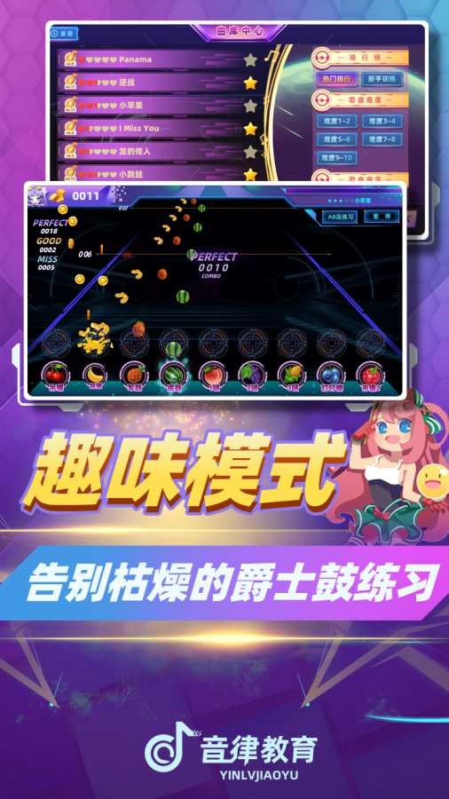 律动达人破解版最新版下载安装  v1.0图1