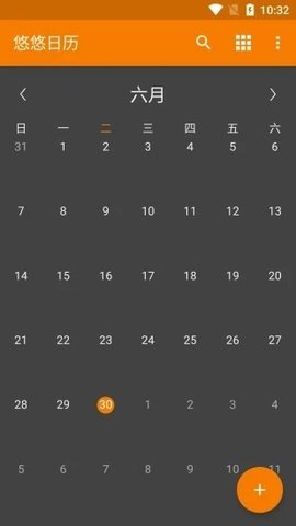 悠悠日历  v7.0.0图1