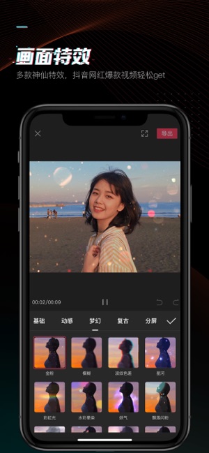 剪映免费版无需会员下载安装  v1.0.0图3