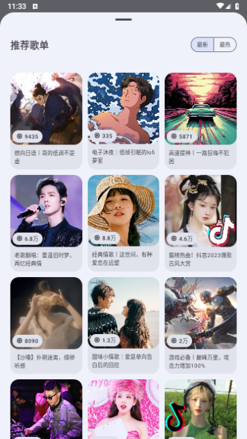 音乐搜索2024app  v1.2.6图1