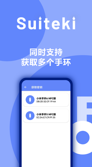 suiteki水滴官网最新版  v1.8.3图2