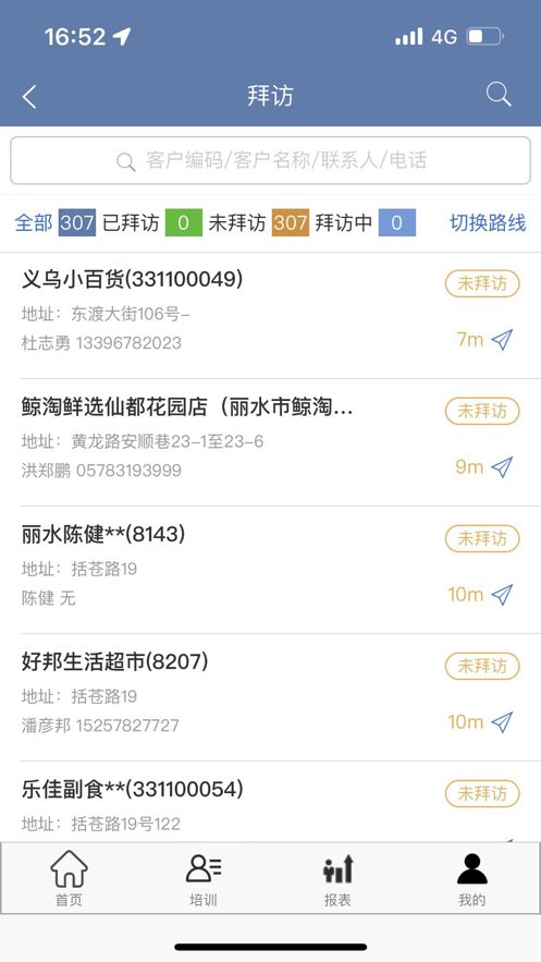 纳快销官网下载安装  v1.0.0图1