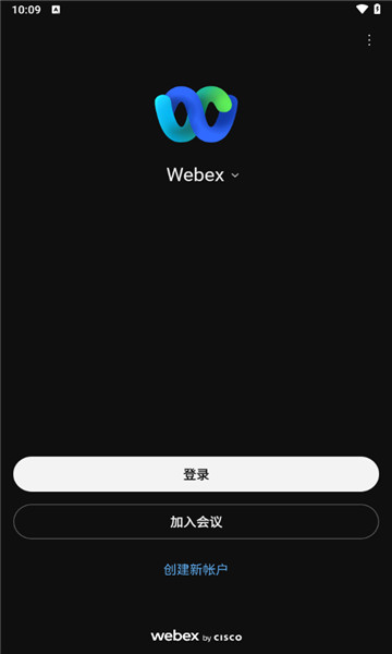 webex官网登录  v44.2.0图2