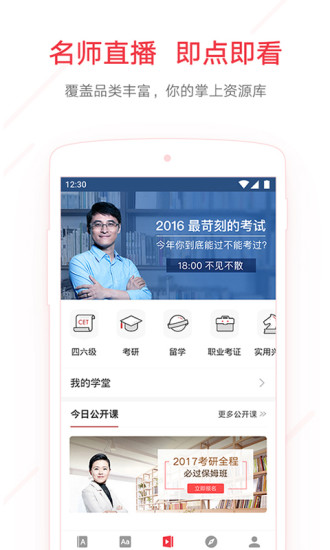 网易有道词典8.3.5  v7.9.11图3