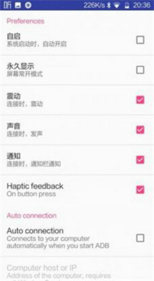 无线adb开关比亚迪安装  v2.1.0图3