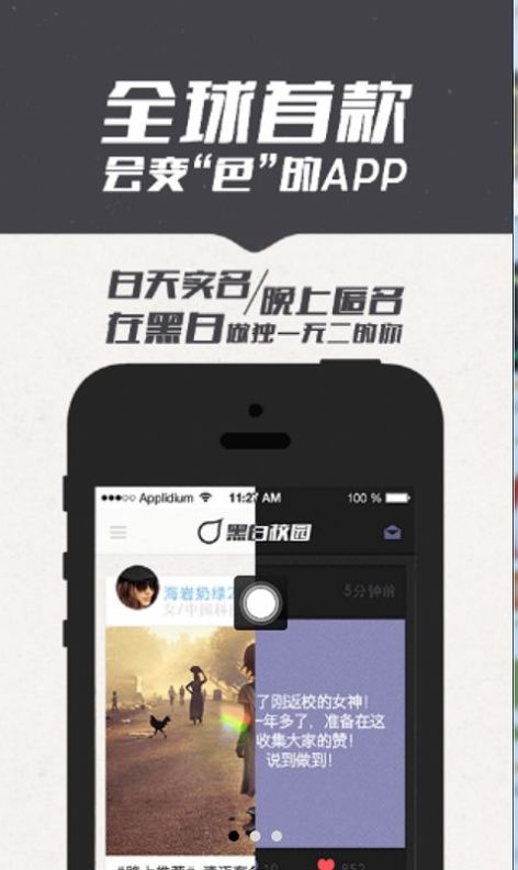 我在校园假条生成器下载  v1.4.0图2