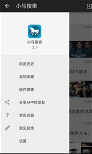 小马搜索app下载官网苹果版安装  v3.2图1