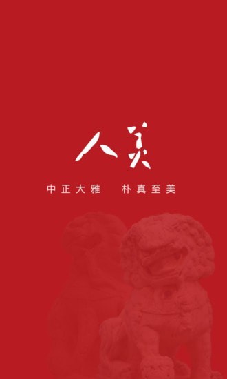 人美版高中美术设计第三课象征的艺术  v1.6.5图1