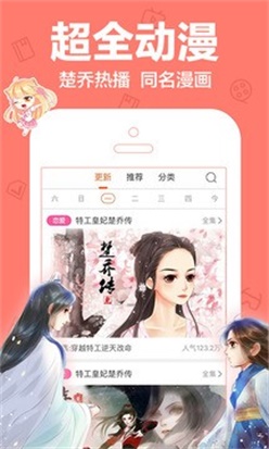 嘟嘟动漫网  v1.0.0图2