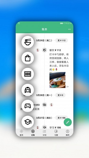 家庭农场随手记app下载苹果版本安装  v1.3.1图3