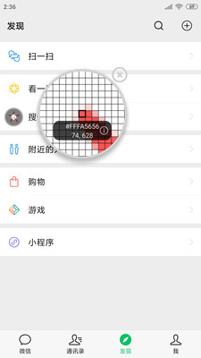 开发助手破解版5.5.4  v6.3.7图1