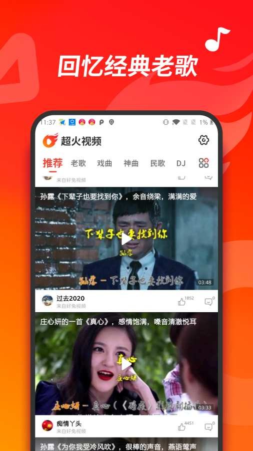 超火视频手机版下载安装免费  v1.0.0图3