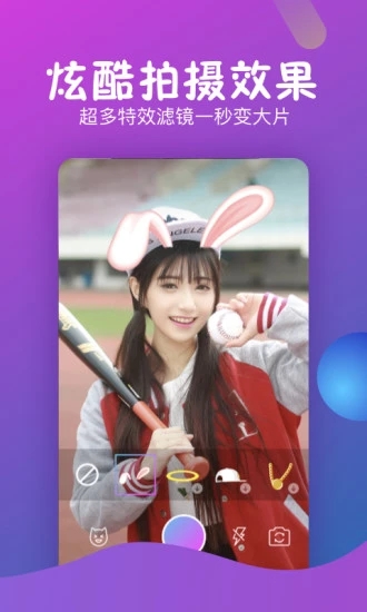 秒拍抢票软件  v7.2.72图1