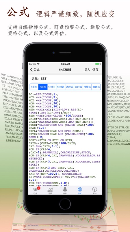 股票盯盘系统安卓版app  v1.8.9图3