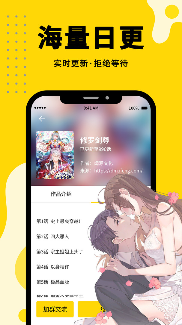 360漫画  v1.0.0图3