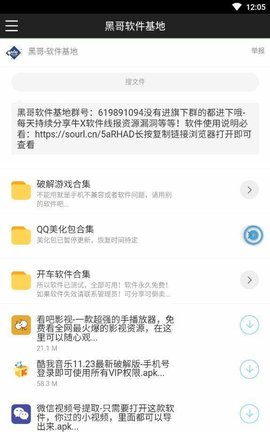 黑云软件库最新版下载官网安装苹果版app  v1.0.0图2