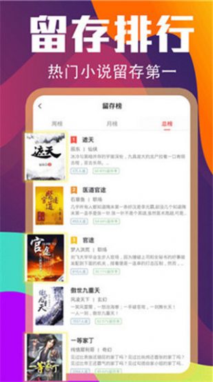 时空小说  v1.0.0图1