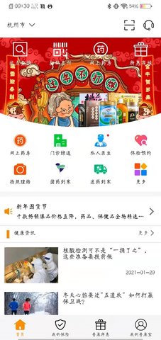 普康宝  v2.12.11图2