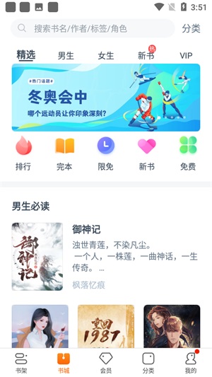 夜间精选小说手机版下载安装  v1.0图2