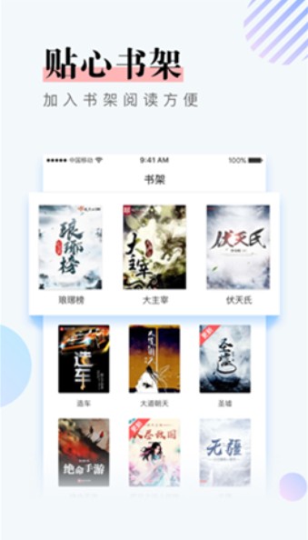 147小说2024  v1.0.9图3