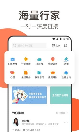 在行下载  v4.9.1图1