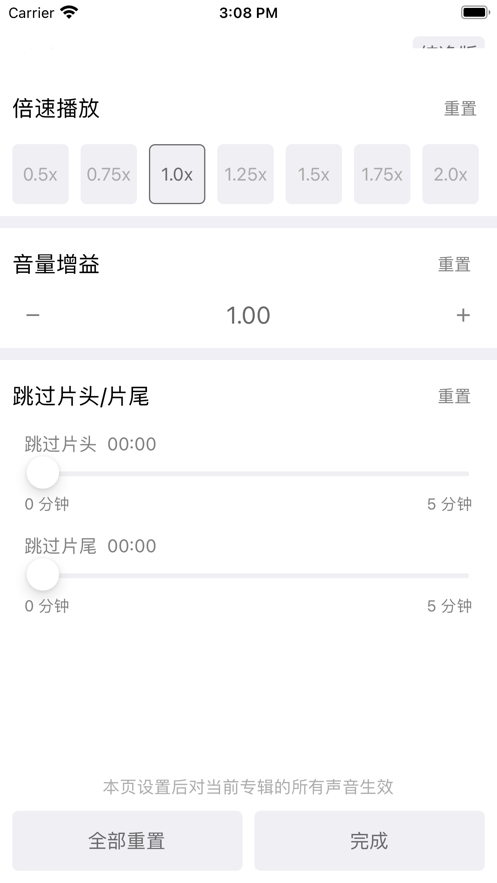 白鲨调频免费版下载安装  v1.0.7图2